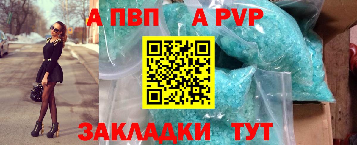 Alpha-PVP Соль  Альфа ПВП VHQ  где продают наркотики  Альфа ПВП СК КРИС  Каменск-Уральский  Вход с VPN 