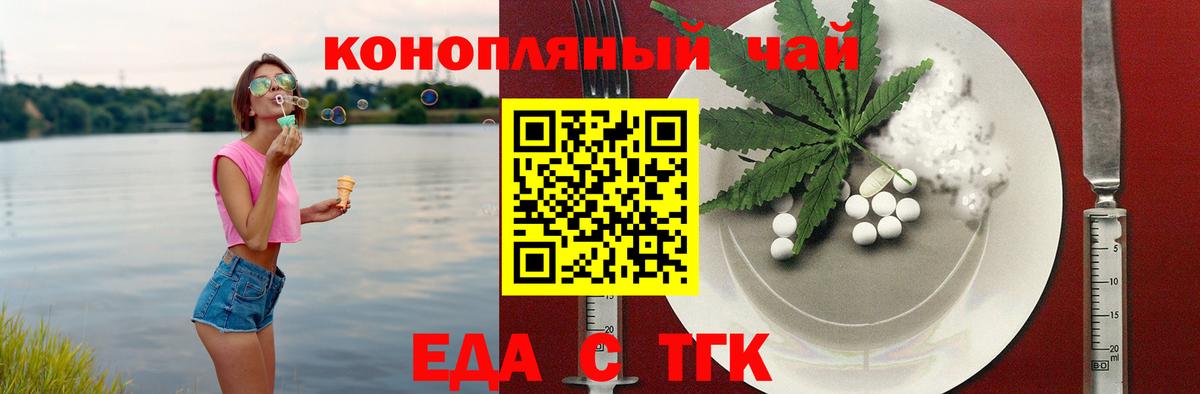 Еда ТГК марихуана  Вход с VPN  Каменск-Уральский 