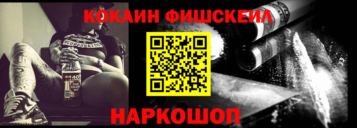 КОКАИН Боливия  COCAIN 98%  Вход с VPN  Каменск-Уральский 