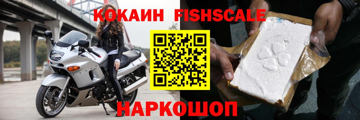 COCAIN Эквадор Каменск-Уральский