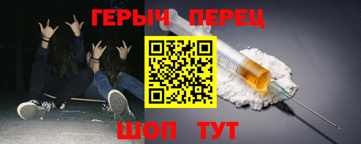 ГЕРОИН хмурый  Вход с VPN  Каменск-Уральский 