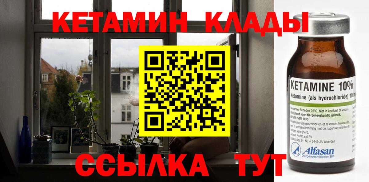 Каменск-Уральский  КЕТАМИН VHQ  Кетамин VHQ  Вход с VPN 