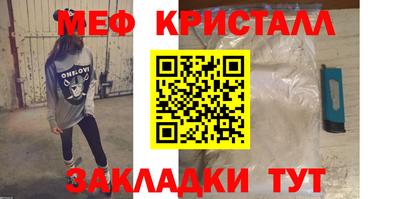 метамфетамин Краснодар