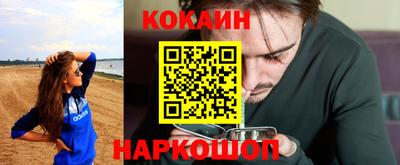 кокаин премиум Краснокаменск