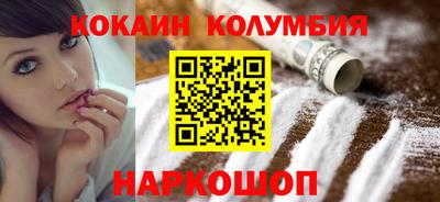 кокаин премиум Краснокаменск