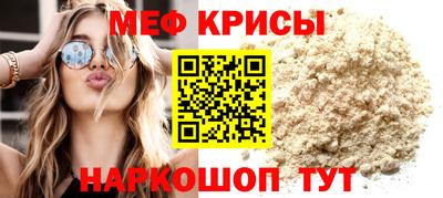 метамфетамин Краснодар