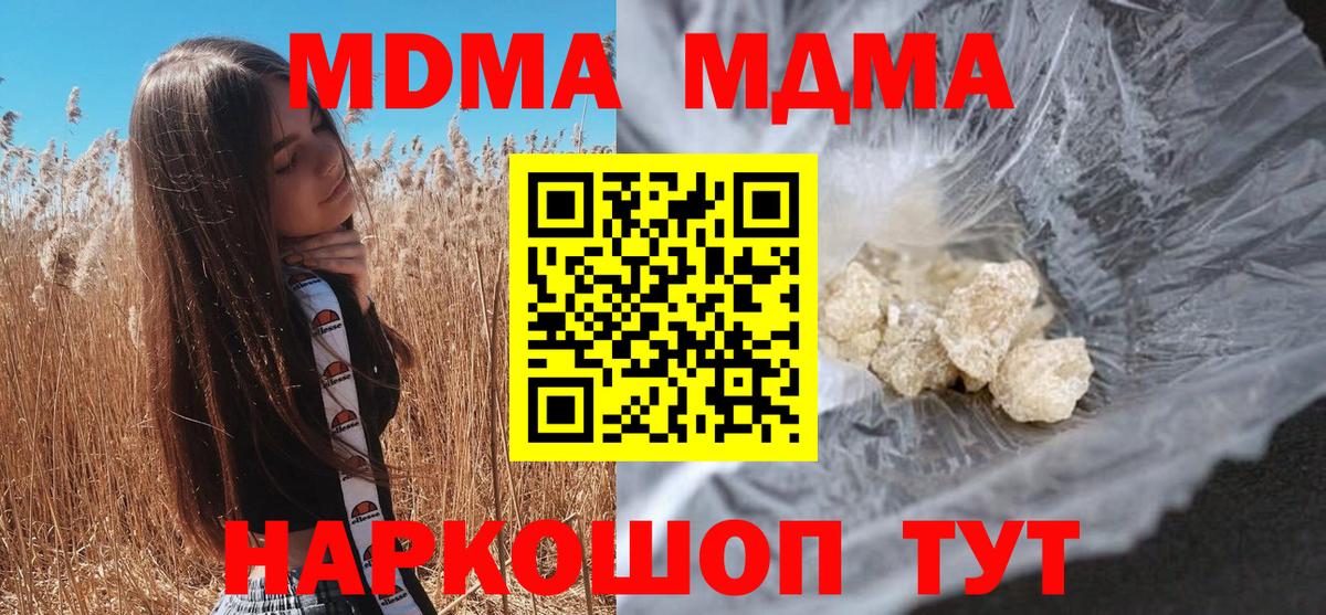 МДМА Molly Каменск-Уральский