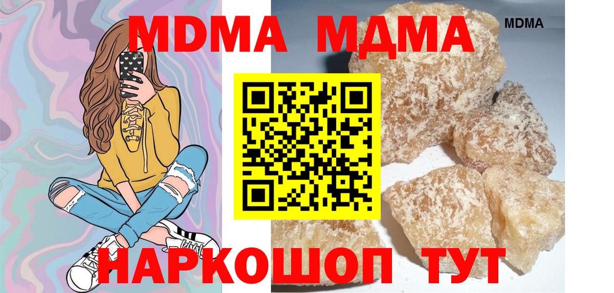 МДМА VHQ  Вход с VPN  Каменск-Уральский 