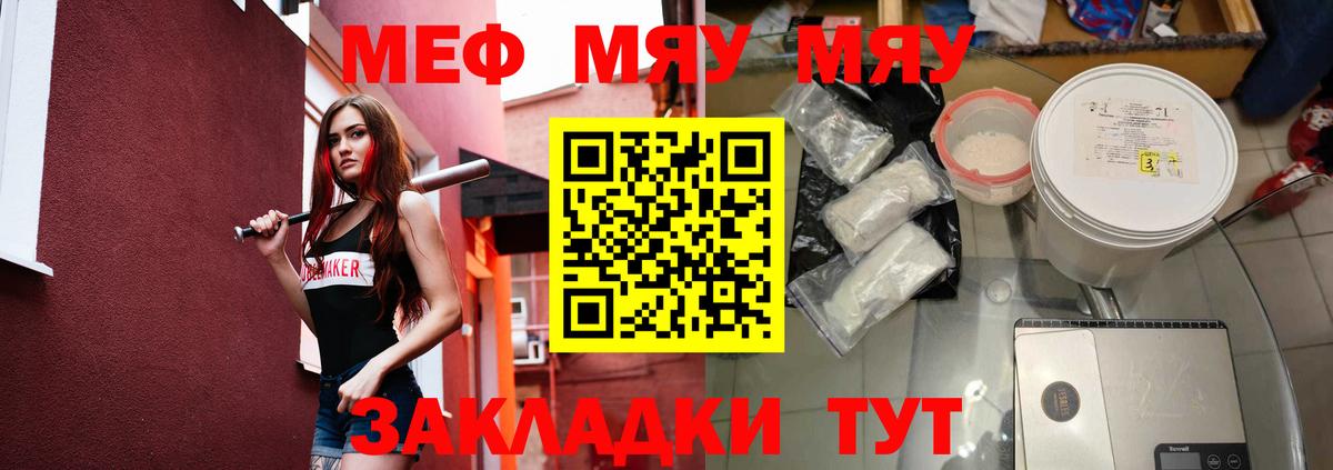 Мефедрон  Вход с VPN  Меф  Каменск-Уральский  МЯУ-МЯУ VHQ 
