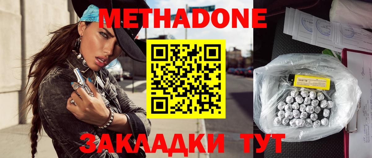 МЕТАДОН VHQ Каменск-Уральский