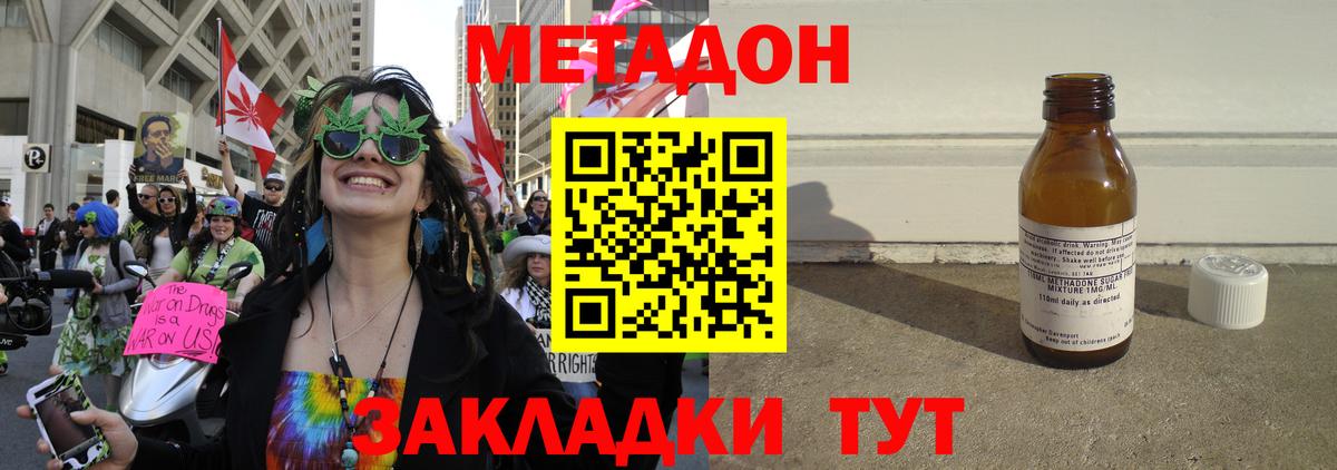 Метадон мёд  hydra ТОР  Каменск-Уральский  Вход с VPN  маркетплейс официальный сайт  Метадон VHQ 