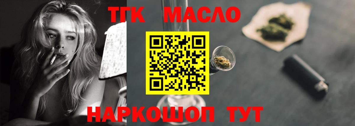 Каменск-Уральский  ТГК концентрат  Вход с VPN  ТГК Wax 